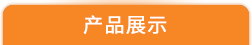 江西省金華电气发展有限公司