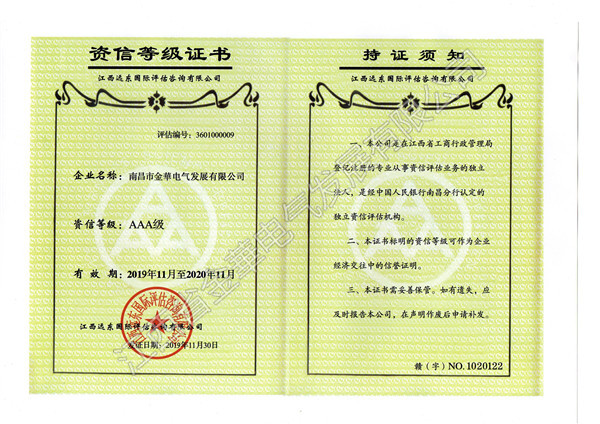 荣誉证书