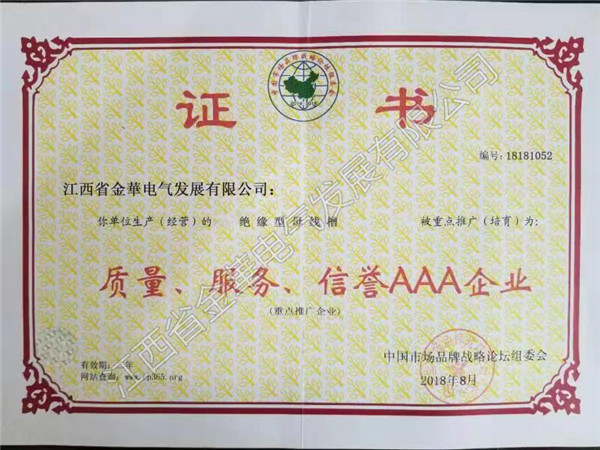 荣誉证书