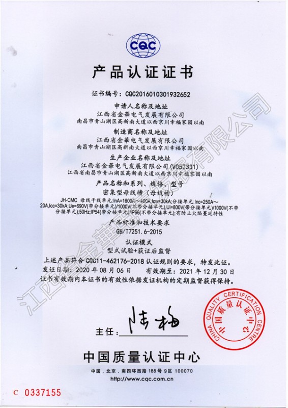 产品证书