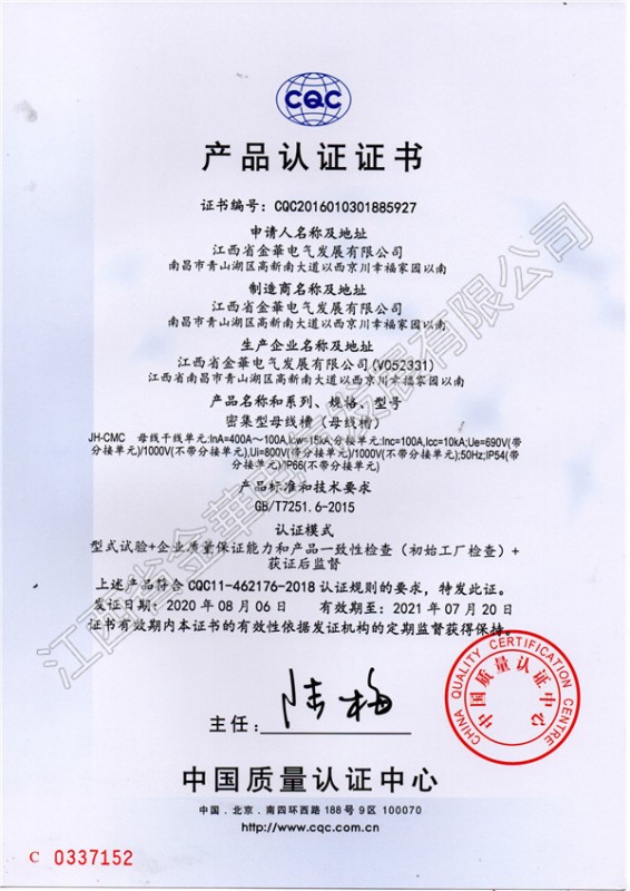 产品证书