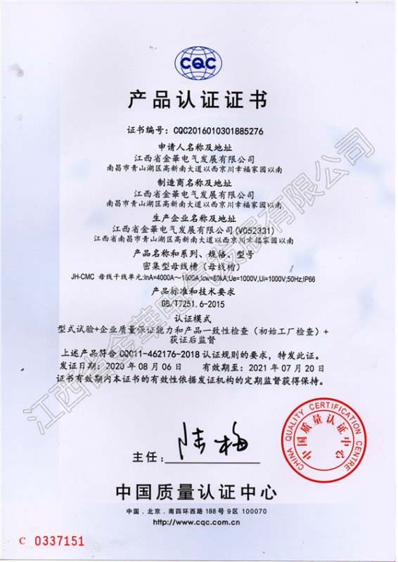产品证书