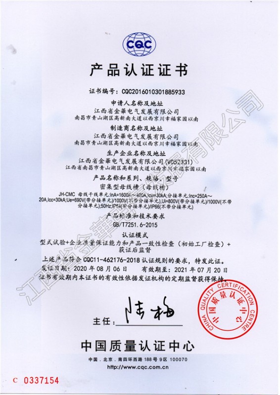 产品证书
