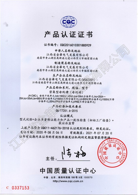 产品证书